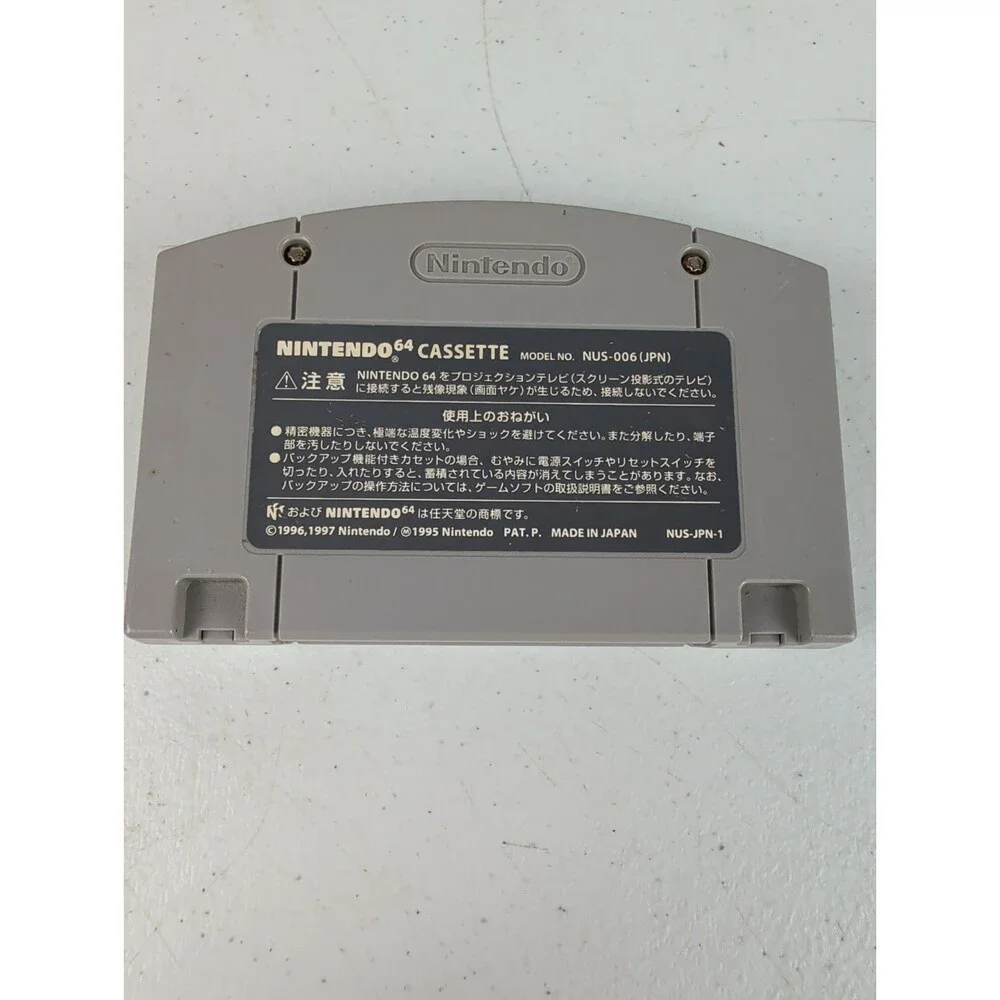 Mario Story (JPN) Nintendo 64 (Region Locked)
